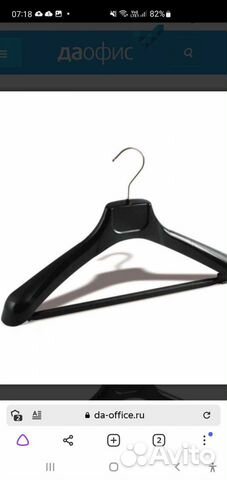 Вешалки плечики