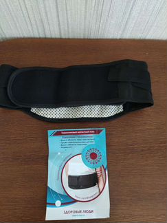 Турмалиновый магнитный пояс новый