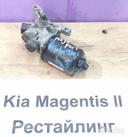 Моторчик пер. стеклооч. Kia Magentis-2, рест., 10г