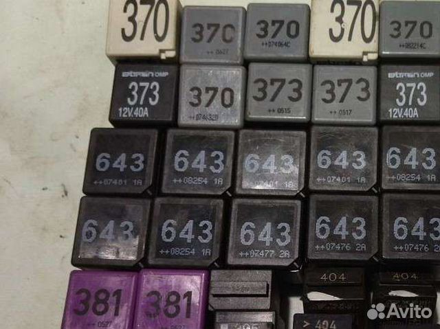 644 реле vag