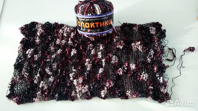 Пряжа Галактика