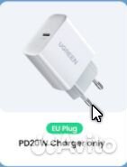 Устройство для быстрой зарядки Ugreen 20вт Type C