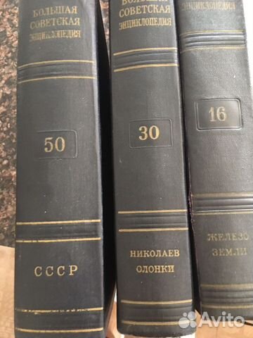 Большая советская энциклопедия 51 том 2 е издание