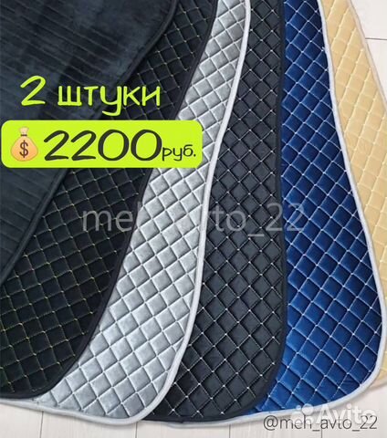 Накидки на сидения 2 шт.,велюр универсальные