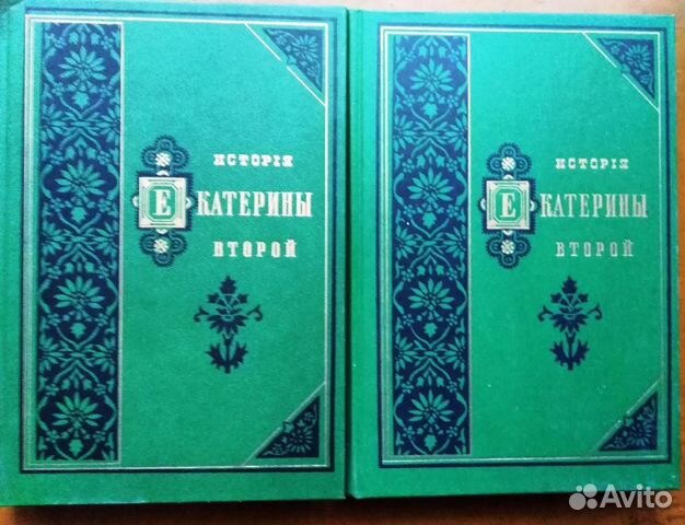 Исторические книги. Мережковский,Алданов,Люфанов