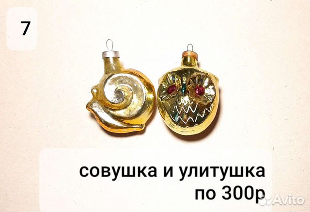 Ёлочные игрушки СССР