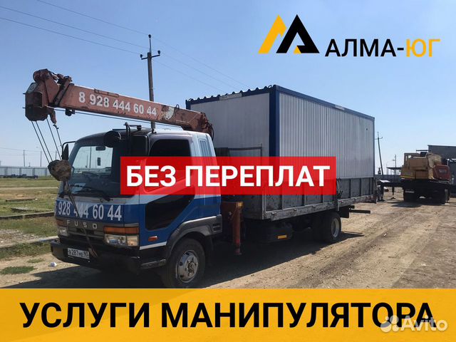 Услуги манипулятора до 10 тонн