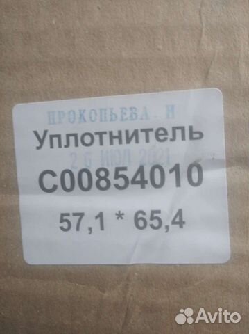 Уплотнительные резинки для холодильников Индезит