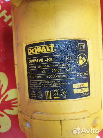 Болгарка dewalt DWE 490