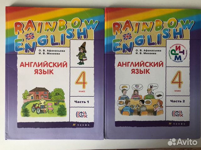 Rainbow english 4 workbook audio