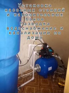 Ремонт насосных станций. Водоснабжение