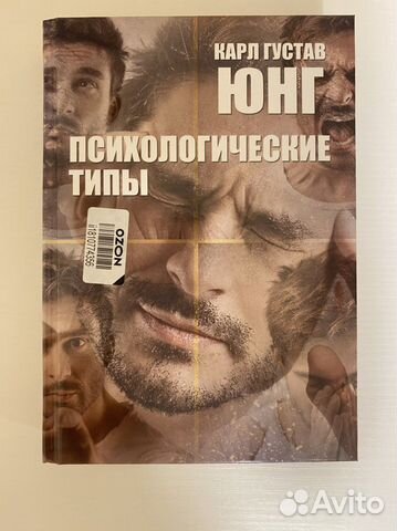 Книги по психологии