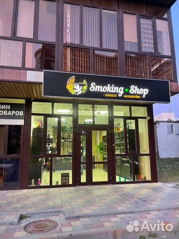 Oткрытие табачнoгo магазина Smoking Shop