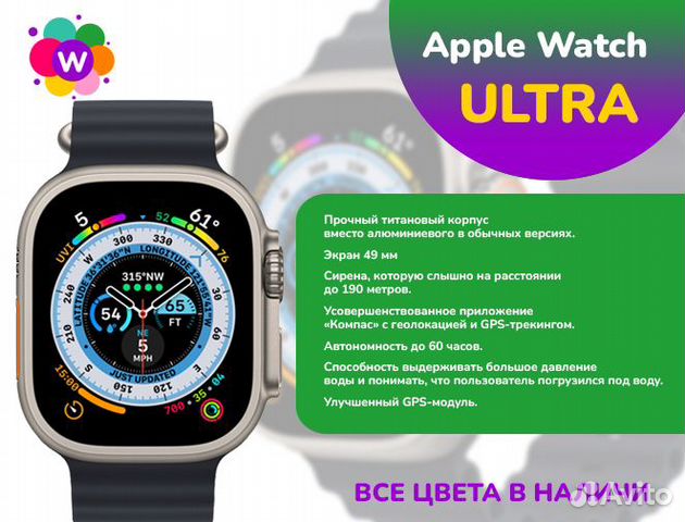 Apple Watch ultra / Часы Эппл Вотч Ультра Wilinor купить в ...