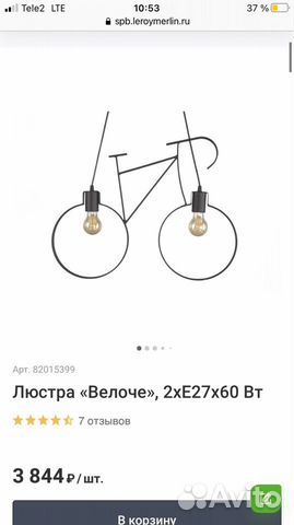 Люстра в стиле лофт