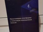 Яндекс станция большая цвет Черный объявление продам