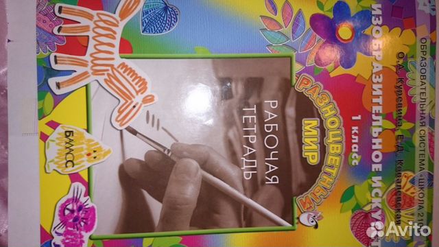 Для начальных классов и дошкольников