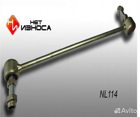 Стойки стабилизатора рав 4 4 поколения. Стойка стабилизатора тойота рав 4 2008. 4 артикул. Стойки стабилизатора рав 4 4 поколения. Задняя тяга стабилизатора rav 4 2008.