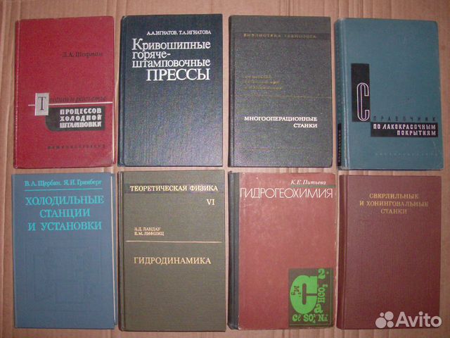 Техническая литература (11-я часть)