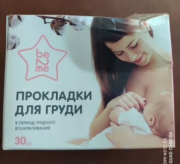 Прокладки для груди