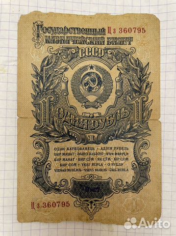 Купюры СССР