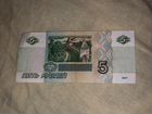 5 рублей бумажные 1997г