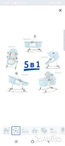 Детская люлька колыбель