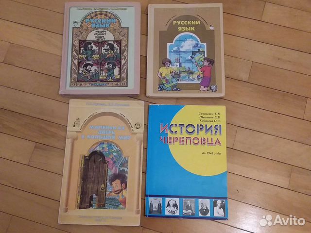 Учебники начальной школы