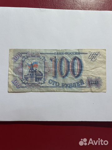 100 рублей СССР 1993