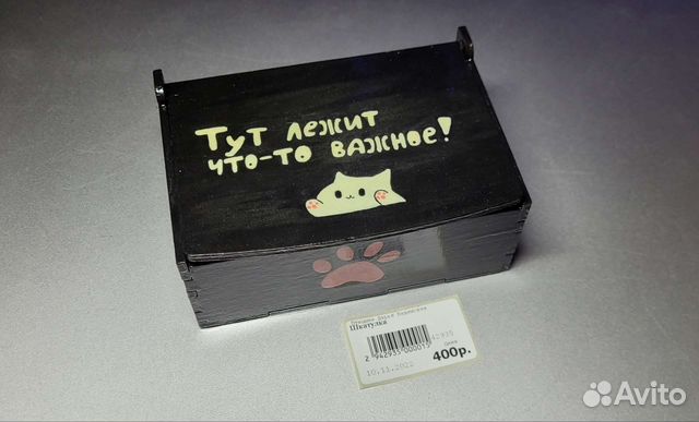 Шкатулка для украшений деревянная с котиком