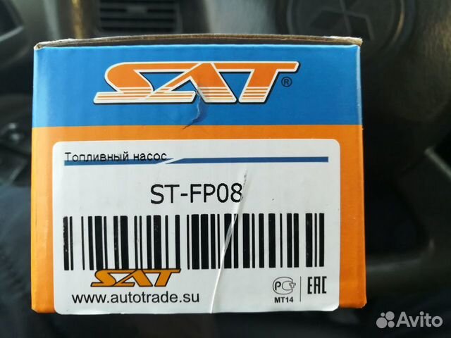 Топливный насос