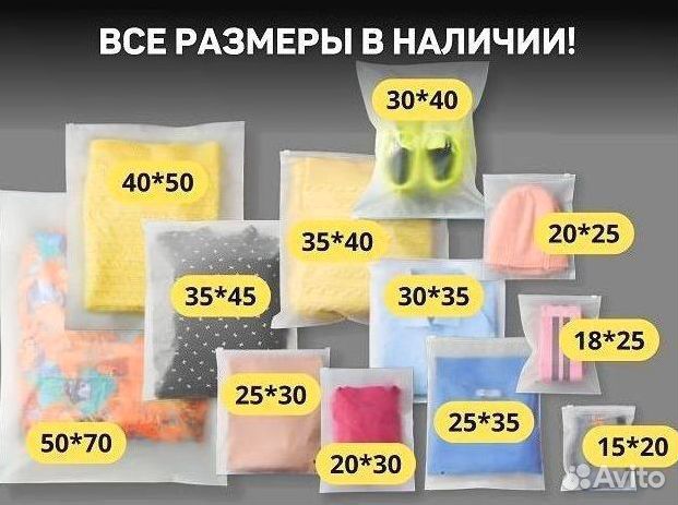 Пaкет c бегункoм для маркетплейсов 35 * 45оптом