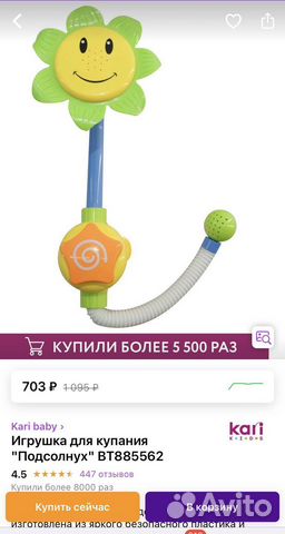 Игрушка для купания Подсолнух