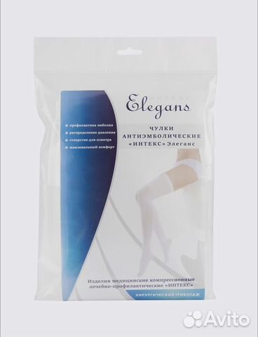 Новые компрессионные чулки 1 класс размер s
