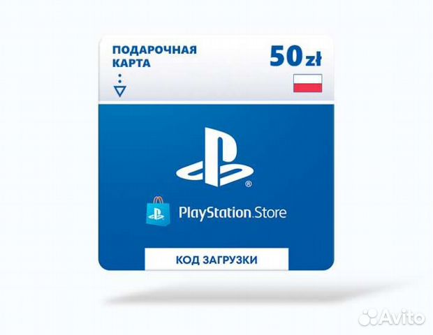 Коды пополнения PSN Польша (50, 70, 140, 200)