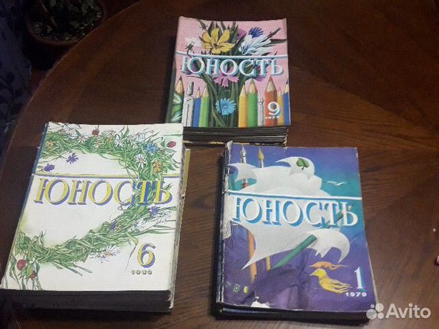 Журнал юность СССР