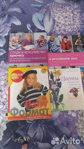 Книги по вязанию крючком