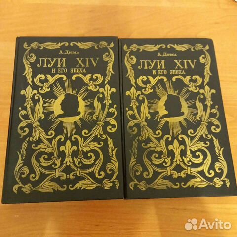 Книга А.Дюма 