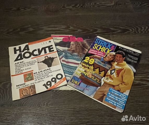 Журналы по вязанию