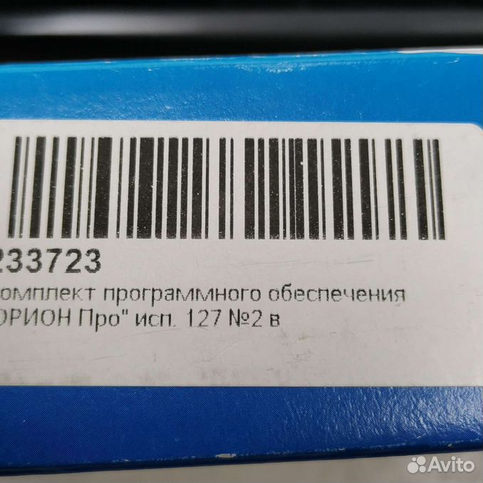 Исп про. Орион про Оперативная задача ввод пароля