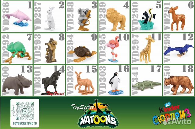 Киндер natoons 2022