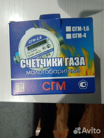 Продам газовый счётчик новый