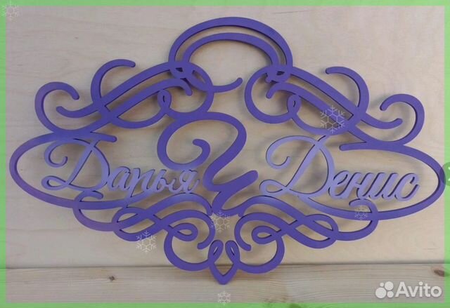 Монограмма на свадьбу (под заказ)