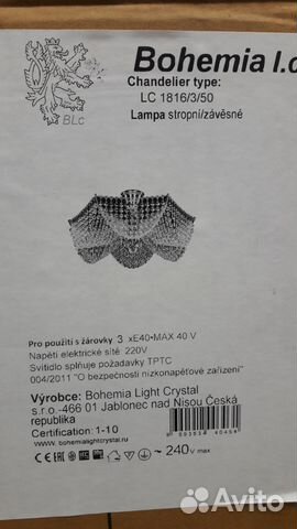 Люстра Bohemia Ivele Crystal Чехия (новая)