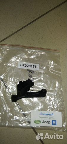 Датчик положения кузова передний левый LR020155