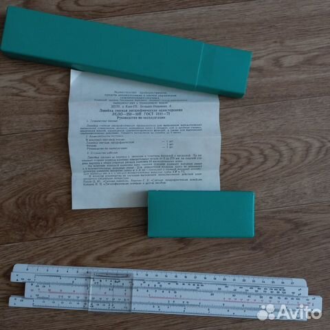 Логарифмические линейки новые, предметы СССР