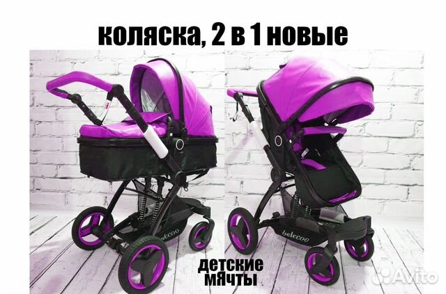 Коляска детская 2 в 1. новые