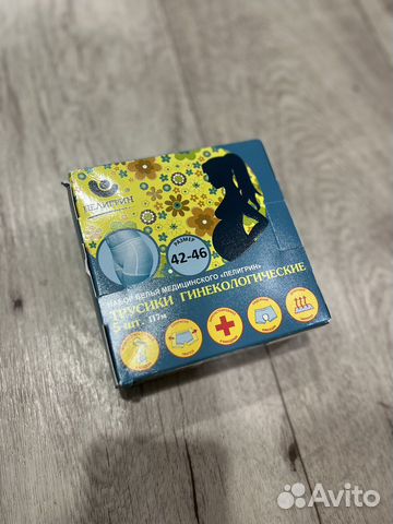 Отдам послеродовые трусы (3штуки), журналы для мам