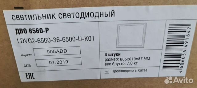 Светодиодный светильник