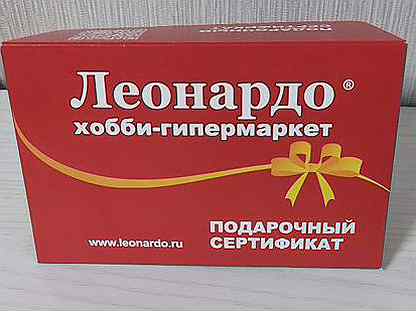 Леонардо подарочная карта